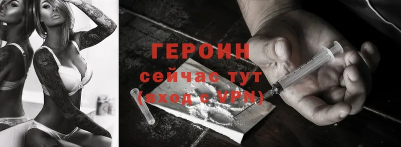 ГЕРОИН Heroin  что такое наркотик  Николаевск-на-Амуре 