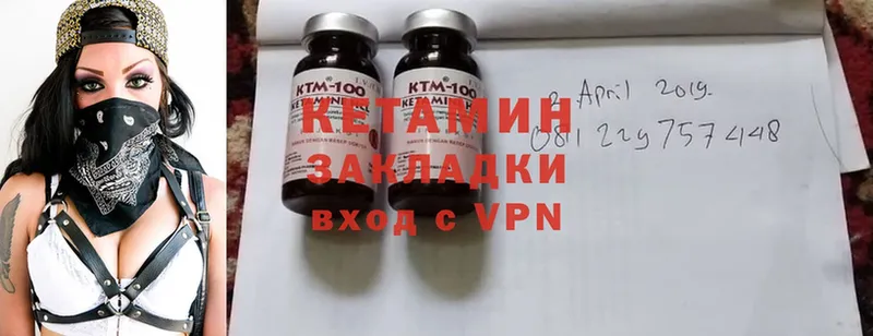 КЕТАМИН ketamine  Николаевск-на-Амуре 