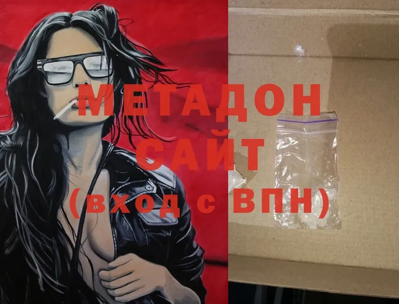 mega tor  Николаевск-на-Амуре  Метадон methadone  купить  сайты 